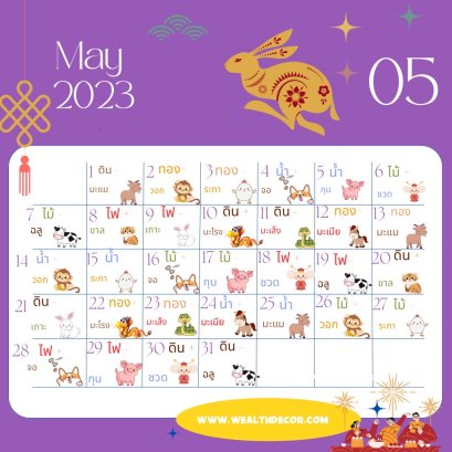 Almanac MAY Wealth Decor